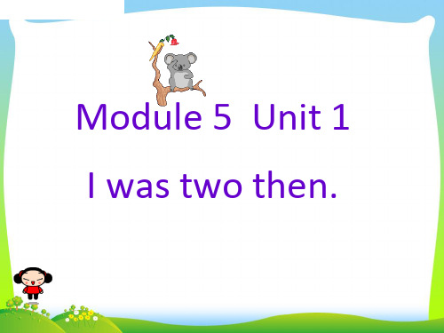 【新】外研版四年级英语下册Module5Unit1Iwastwothen教学课件.ppt