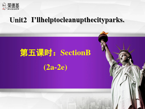 人教版八年级下册英语 Unit 2 SectionB (2a-2e)