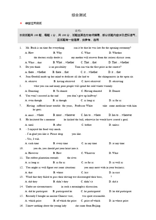 完形填空100题