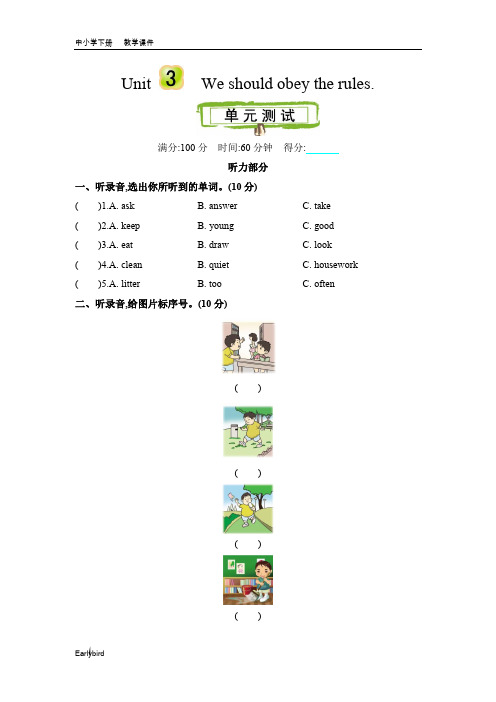 2020春精通版五年级英语下册复习- Unit 3 单元测试