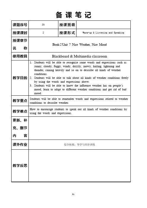 凤凰职教英语第二册unit7 listening and speaking