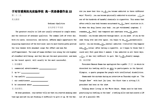 高一英语暑假作业高一全册英语试题_8