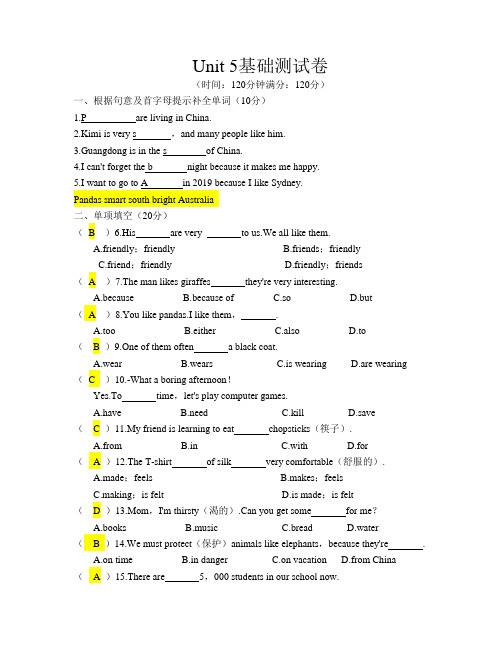 2020-2021学年人教版七年级英语下册Unit 5基础测试卷(含答案)