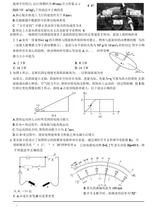 江苏省昆山市2020-2021学年上学期12月质量监测八年级语文试卷