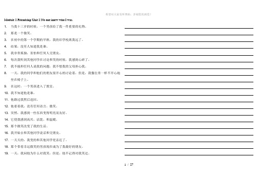 外研版-八年级全册Unit2-英语课文-翻译