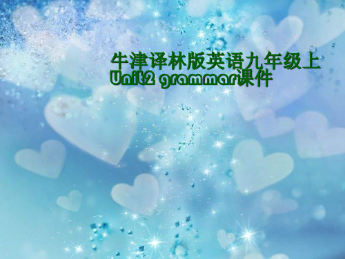 牛津译林版英语九年级上Unit2 grammar 宾语从句课件