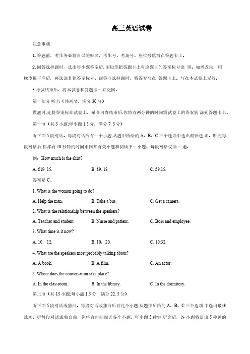 福建省百校联考2022-2023学年高三上学期第一次联考《英语》试题