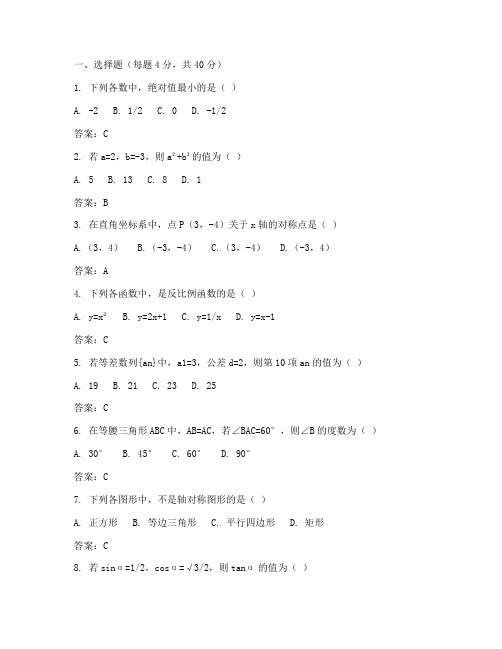 肥城初二期末答案数学试卷