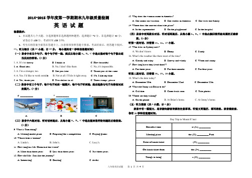 九年级期末英语试题