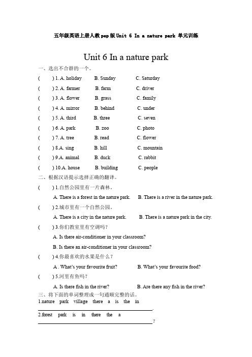 【英语】五年级英语上册人教pep版Unit 6 In a nature park 单元训练