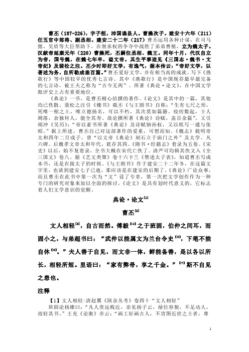 曹丕2