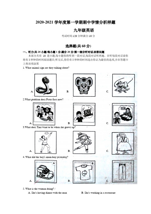 2020年牛津译林版初三上学期期中考试英语试题(有答案)