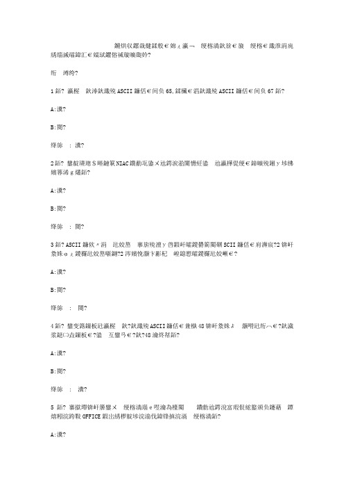 智慧树知到《大学计算机——计算思维与网络素养》章节测试答案