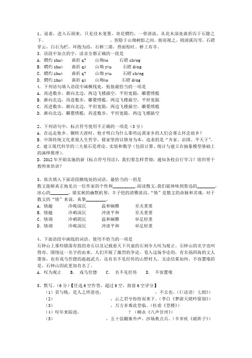 2010陕西省高考语文试卷答案、考点详解以及2016预测考试技巧重点