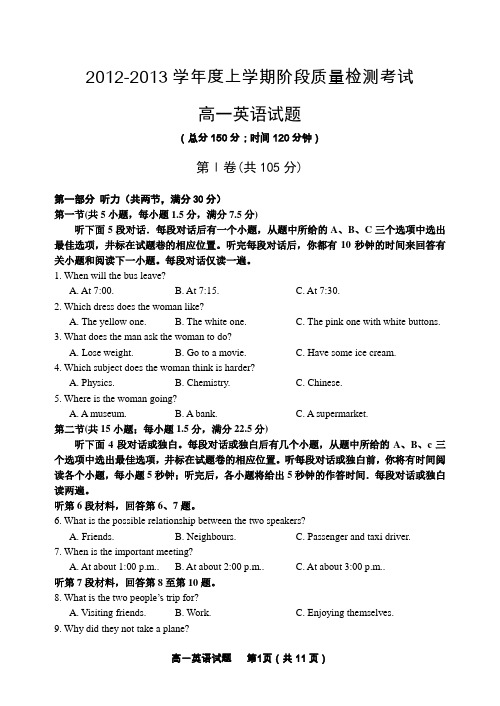 高一英语上学期测试题