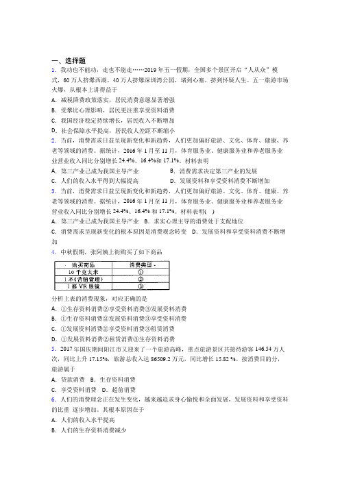 新最新时事政治—发展资料消费的全集汇编及解析(2)