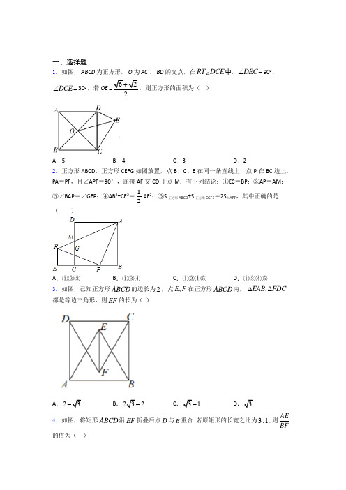 八年级初二数学平行四边形练习题含答案