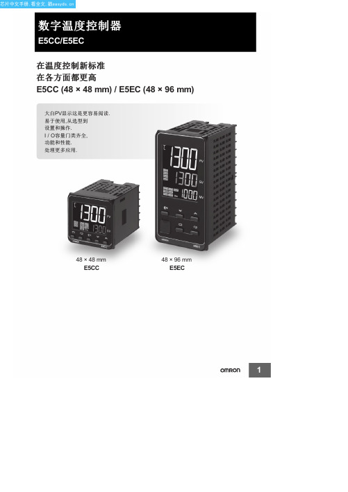 E5ECCR2ASM800中文资料(omron)中文数据手册「EasyDatasheet - 矽搜」