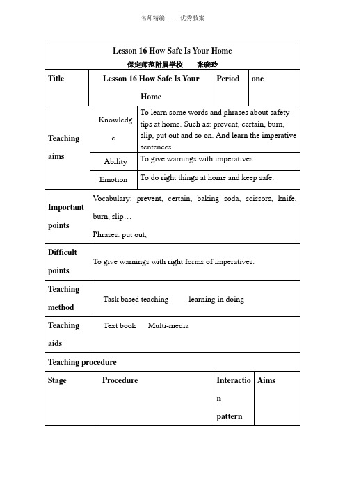 冀教版英语九上Unit 3《Lesson 16 How Safe Is Your Home》word教案