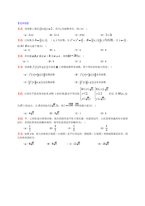 2011年高考数学广东理(word版含答案)