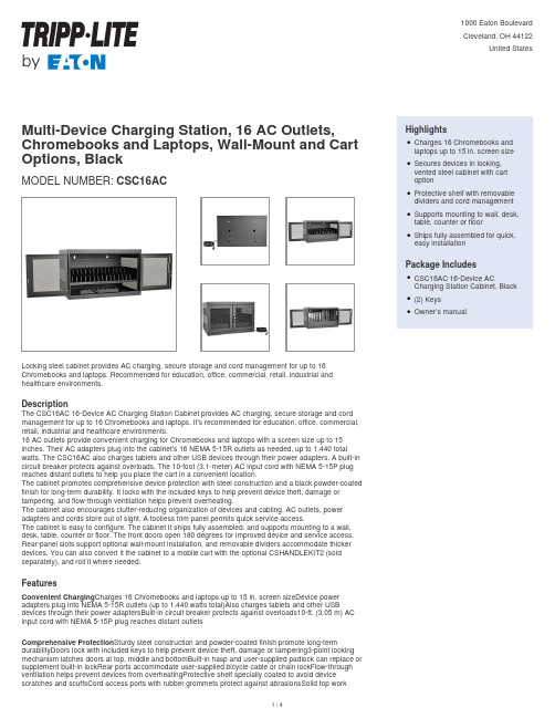 Eaton CSC16AC 16位AC充电站柜说明书