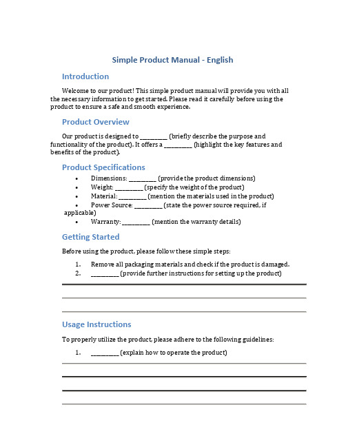 写一份简单的产品说明书英语