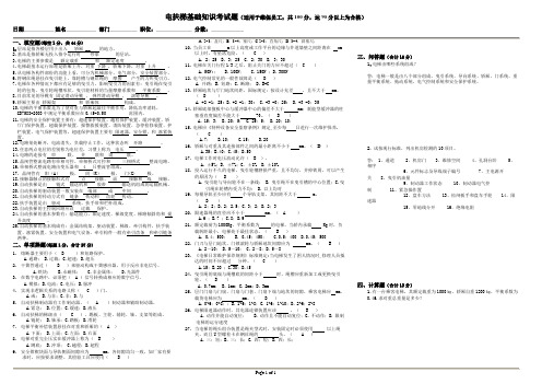 电扶梯基础知识考试题