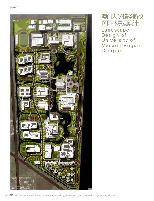 澳门大学横琴新校区园林景观设计