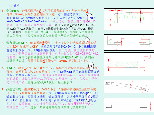 按键设计总结