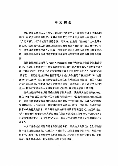 林语堂翻译理论