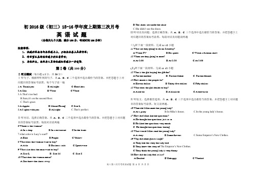 仁爱版初三上第三次月考英语试题