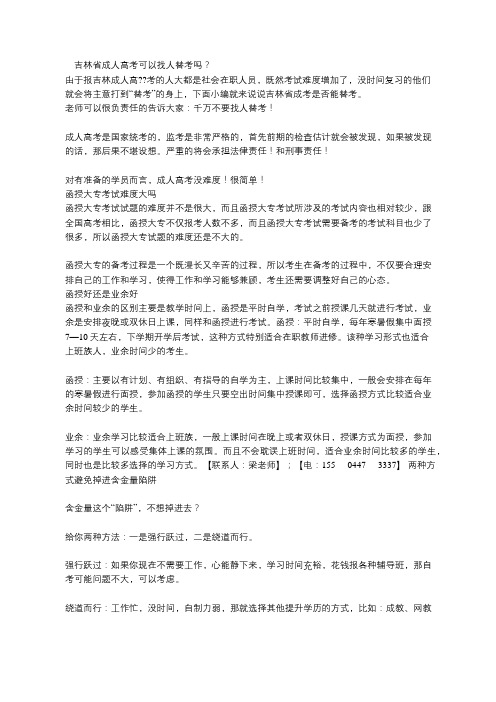 长春工业大学函授自考有什么优势