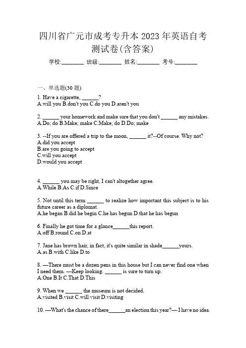 四川省广元市成考专升本2023年英语自考测试卷(含答案)