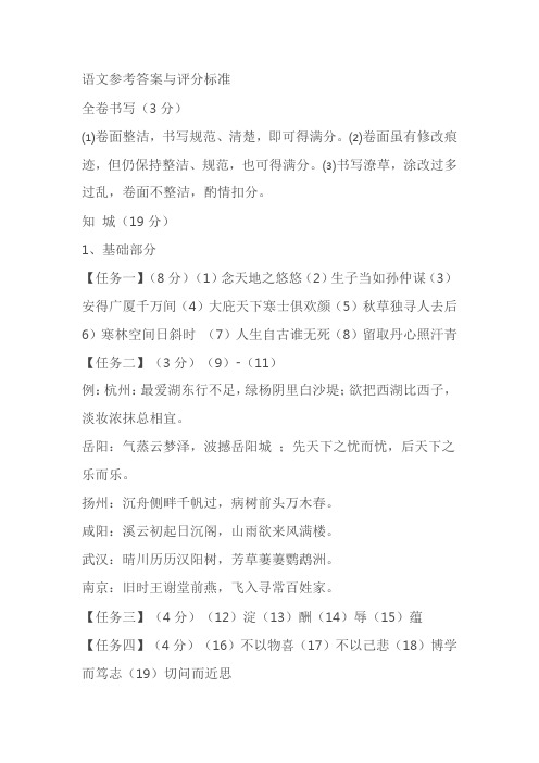 浙江省绍兴市柯桥区秋瑾中学2023-2024学年第二学期九年级4月课堂练习语文试卷(含答案)