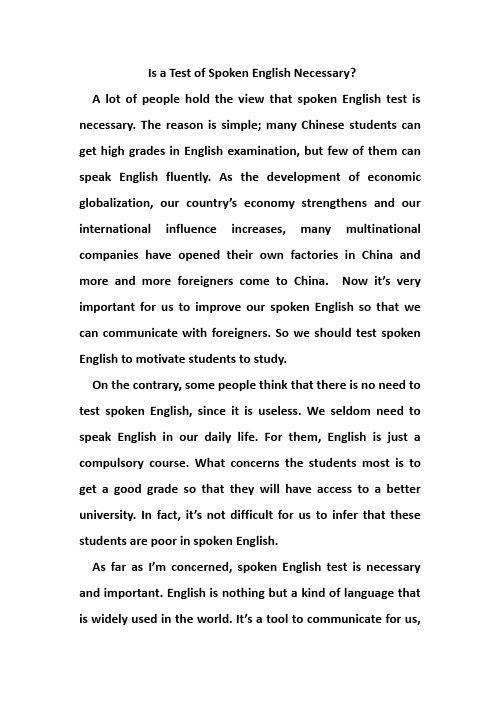 Is a Test of Spoken English Necessary(1)