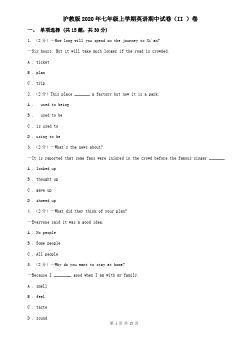 沪教版2020年七年级上学期英语期中试卷(II )卷
