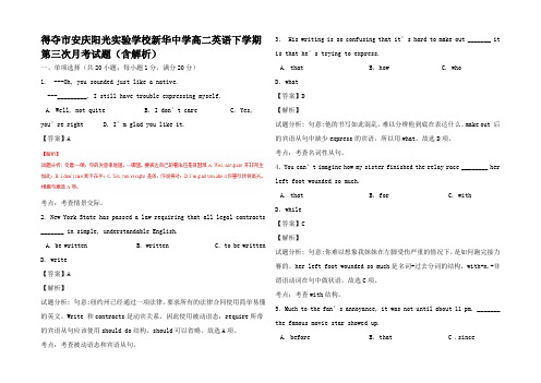 高二英语下学期第三次月考试题高二全册英语试题1