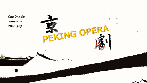 京剧介绍 英文 Peking opera