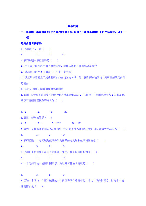 辽宁省沈阳市翔宇学校2016-2017学年高一11月月考数学试题Word版含答案