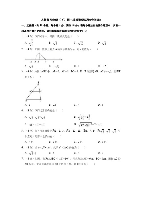 【三套打包】厦门市八年级下学期期中数学试题