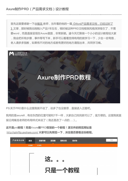 Axure