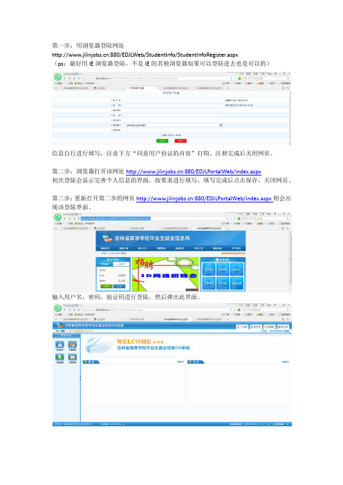 派遣信息填写详细步骤