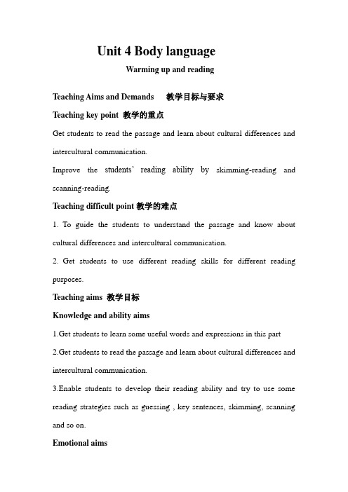 必修4 unit4 reading教学设计