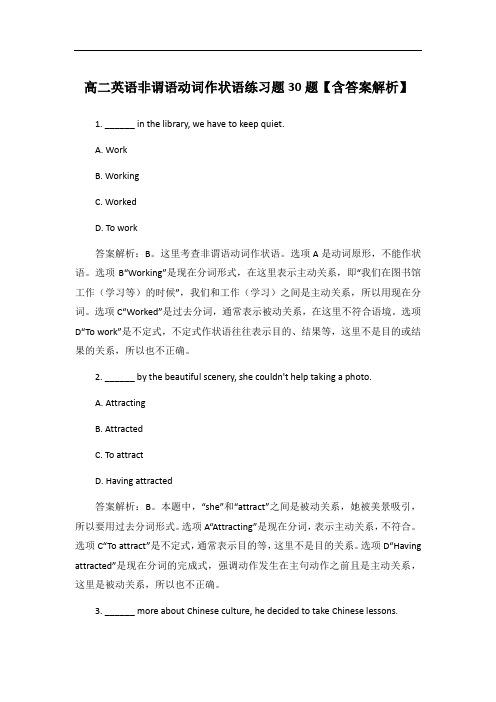 高二英语非谓语动词作状语练习题30题【含答案解析】