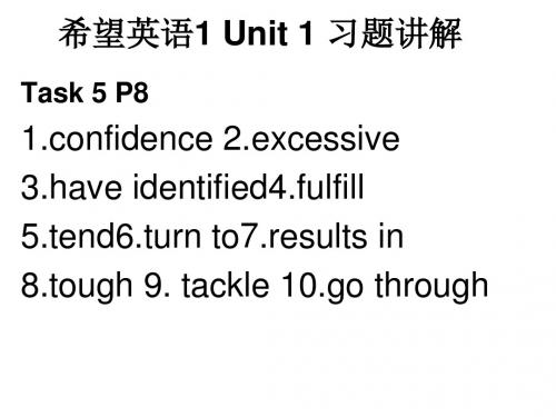 外研社希望英语综合教程1Unit1习题讲解课件