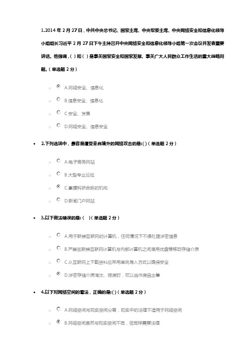大数据网络信息安全