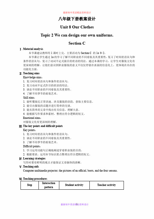 八年级下册英语教案设计unit8. Topic2. Section C