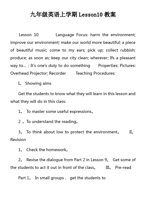 九年级英语上学期Lesson10教案