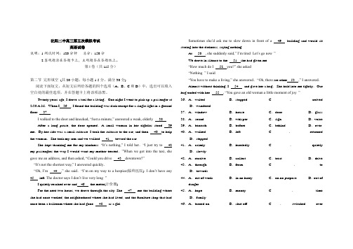 【全国百强校】辽宁省沈阳二中2013届高三第五次模拟考试英语试题