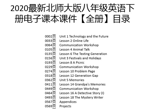 2020最新北师大版八年级英语下册电子课本课件【全册】